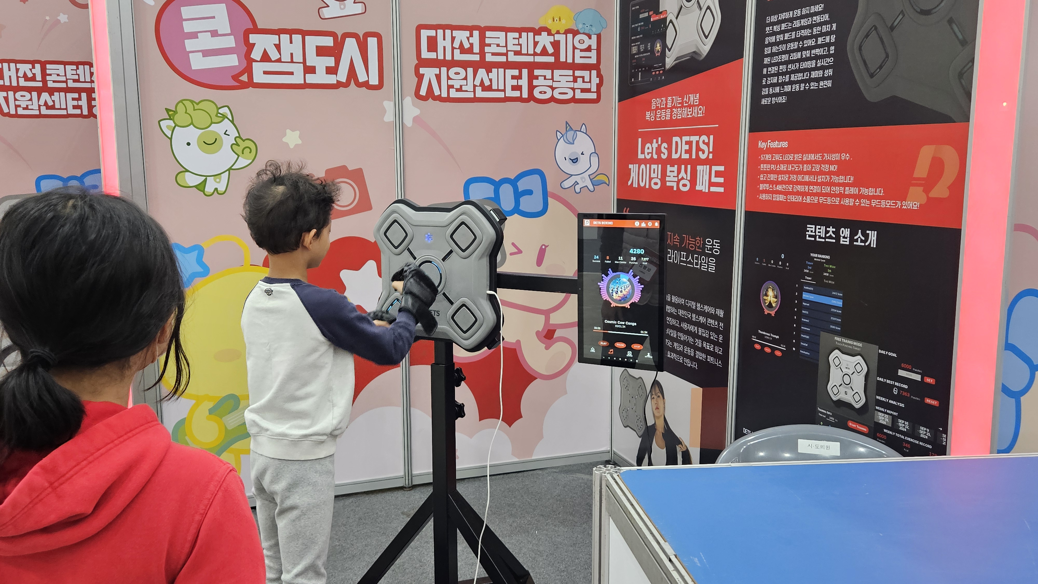Daejeon Content Fair